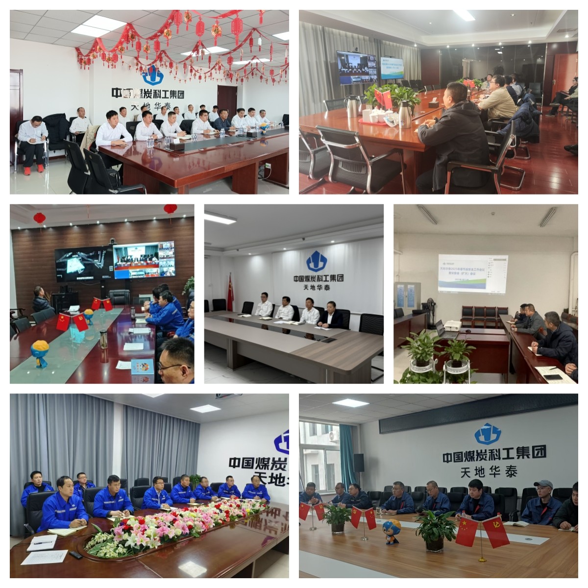 各项目部参会照片.jpg